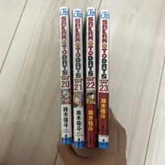 サカモトデイズ　20〜22巻