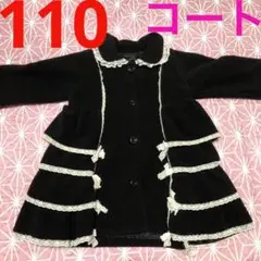 110 韓国子供服　4段ティアードフリルプリンセスコート　黒　ゴスロリ風姫コート