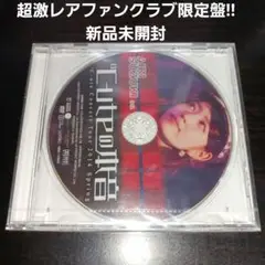 ℃-ute 鈴木愛理　Queen of J-POP ソロアングル　FC限定盤 Amazon.co.jp: 8 Queen of J-POP(初回生産限定盤B)(DVD付