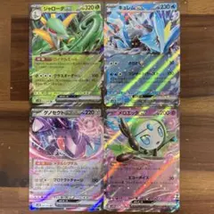 ポケカ RR まとめ メタルシグナル デビューライブ ロイヤルエール sv11B