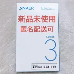 Anker 310 USB-C & ライトニング ケーブル　ホワイト