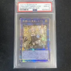 psa10 遊戯王 ライトロード・セイント ミネルバ クオシク - メルカリ