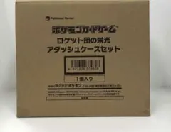 ロケット団の栄光　1BOX シュリンク無し 2025年最新】ロケット団の栄光シュリンクの人気アイテム - メルカリ