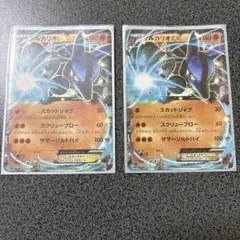 ルカリオEX MルカリオEX 2枚セット - メルカリ