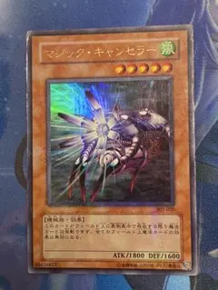 2026年最新】マジックキャンセラーの人気アイテム - メルカリ