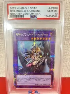 2026年最新】ブラックマジシャンガール 25th psaの人気アイテム - メルカリ