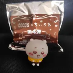 ちいかわ　ココス コラボ第4弾　ソフビ　ちいかわ　外袋付