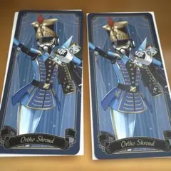 オルト・シュラウド ツイステ ステージカード 2枚セット