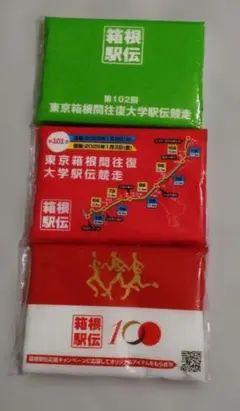 第102·101·100回箱根駅伝　ティッシュ　3個セット