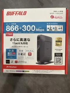 BUFFALO WSR-1166DHP 無線LANルーター