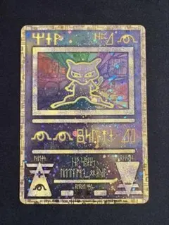 【美品】古代ミュウ　後期修正版 古代ミュウ エラー修正版(Nintendo表記) 後期の通販 699648622