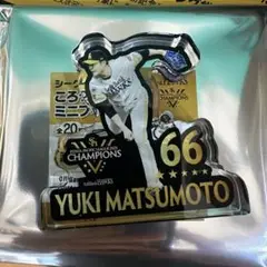 福岡ソフトバンクホークス　ころっとアクリルミニフィギュア　優勝　松本裕樹投手
