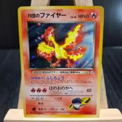 2025年最新】ポケモンカード引退 旧裏の人気アイテム - メルカリ