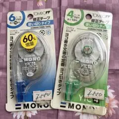 トンボ　修正テープ　2個セット　新品未使用　現状渡しのサムネイル