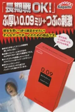 サガミ ００９ドット コンドーム １０個入 相模ゴム工業のサムネイル