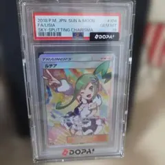 2026年最新】ルチア sr psa10の人気アイテム - メルカリ