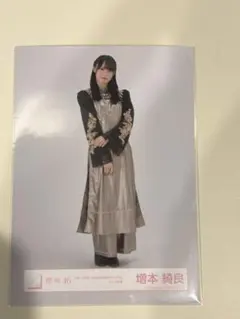 櫻坂46 生写真 増本綺良 ヒキ 【4th アニラ 衣装】