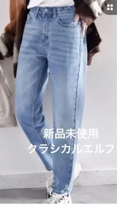 クラシカルエルフ＊ハイウェストテーパードヴィンテージジーンズデニムパンツ