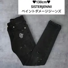 130cm♥SISTERJENNI ペイントダメージジーンズ