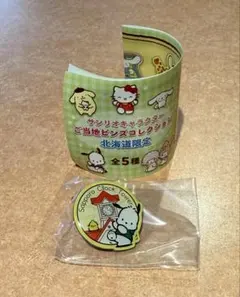 サンリオキャラクター ご当地ピンズコレクション北海道限定 ポチャッコ 札幌時計台