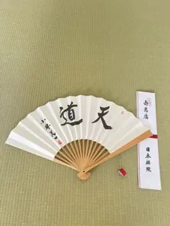 2026年最新】扇子 将棋棋士の人気アイテム - メルカリ