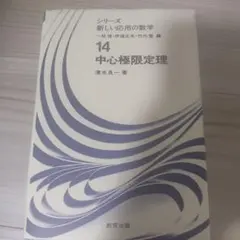 東大#京大#医学部 #鉄則数学Ⅰ 数学A 数学Ⅱ 数学B 数学Ⅲ・C - メルカリ