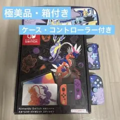 Switch 有機EL ポケモンエディション キャリングケース、コントローラー付