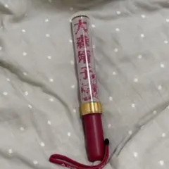 大森靖子 ペンライト
