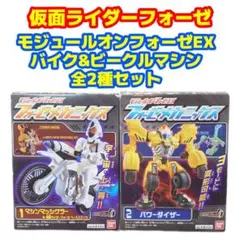 仮面ライダー モジュールオンフォーゼEX バイク＆ビークルマシン 全2種セット