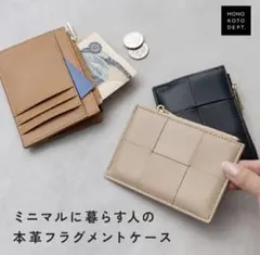 本革　ベージュ レザー フラグメントケース