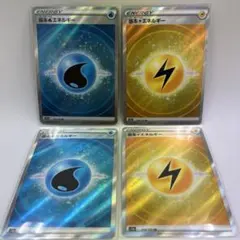 基本エネルギー かみなり 雷 みず 水 SR 4枚セット Vstarユニバース