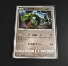 レックウザ SM4+ GXバトルブースト 084/114 - メルカリ