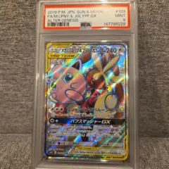 PSA10 メガミミロップex - メルカリ