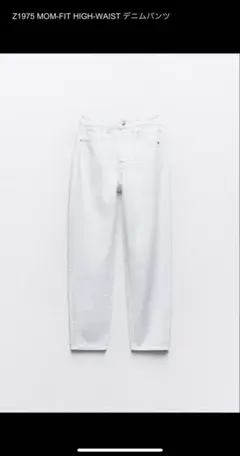 ZARA Z1975 MOM-FIT HIGH-WAIST デニムパンツ