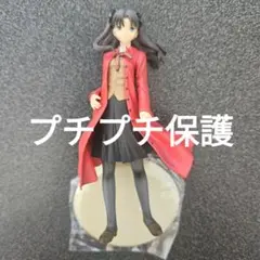 遠坂凛 FA4 TYPE-MOON コレクション フィギュア 2007年当時品