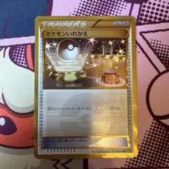 ポケモンいれかえ UR XY5 ガイアボルケーノ 079/070のサムネイル