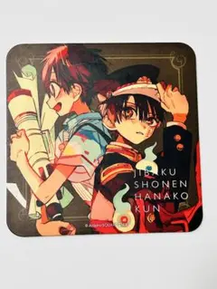 地縛少年花子くん ゴーストホテル カフェ　コースター 柚木普 花子くん