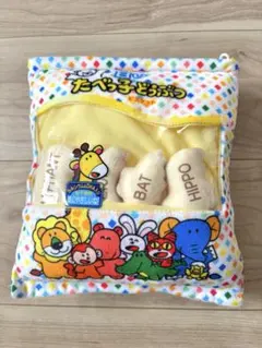 【値下セール中！良品】たべっ子どうぶつ ぬいぐるみセット
