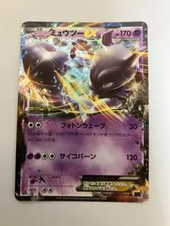 ミュウツーEX RR