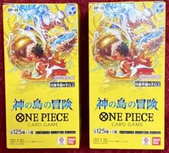 神の島の冒険 ONE PIECE ワンピースカードゲーム 2BOX OP-15