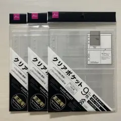 トレカリフィル クリアポケット A5 両面 6穴 /2穴 8ポケット 3セット