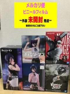 チェンソーマン　レゼ　BOMB　BiCute　ぬーどる　ハイプレミアム　Noir