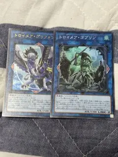 遊戯王　トロイメアグリフォン　トロイメアゴブリンのサムネイル