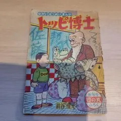 1969年 週刊 少年マガジン 12月7日号／講談社 50 【昭和ノスタルジー
