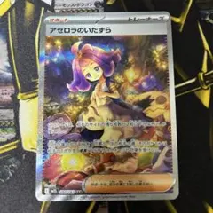 2025年最新】アセロラSARの人気アイテム - メルカリ