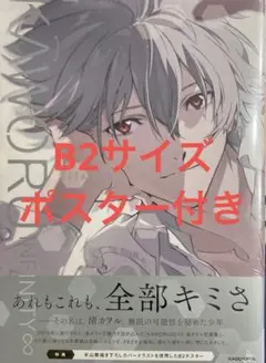 渚カヲル写真集 2 有償特典アクリルスタンド イラストカード | Mercari