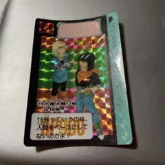 ドラゴンボールZカードダス人造人間15 14 13 合体13号 4枚 - メルカリ