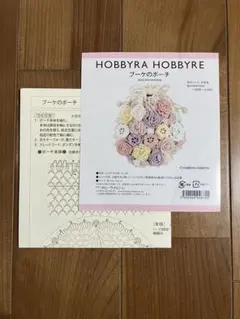 すずらん様 リクエスト 2点 まとめ商品