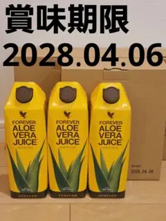 ⭐即日発送⭐アロエベラジュース 330ml12本×2ケース(330ml 24本 