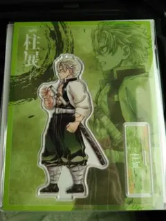 鬼滅の刃 柱展 横ビジュアルランダムアクリルスタンド 不死川実弥